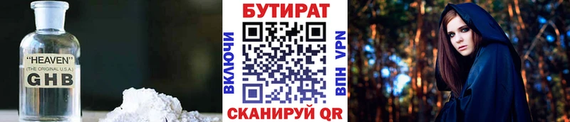 Бутират 99%  Кукмор 