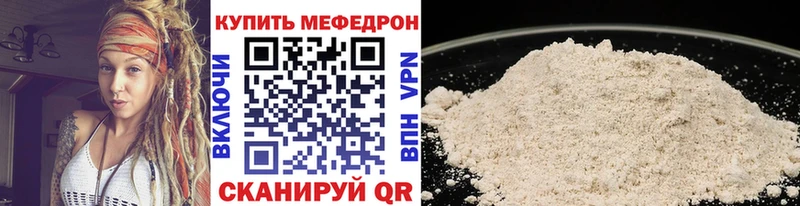 МЯУ-МЯУ VHQ  дарк нет телеграм  Кукмор 