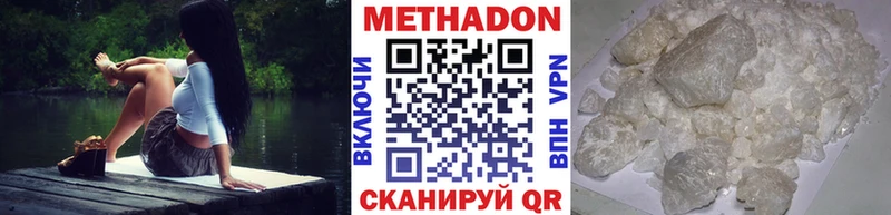 Метадон белоснежный  цены   OMG ссылка  Кукмор 